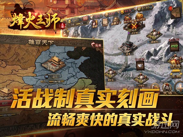 重战役轻建设！《烽火王师》：傲世堂一脉的青出于蓝