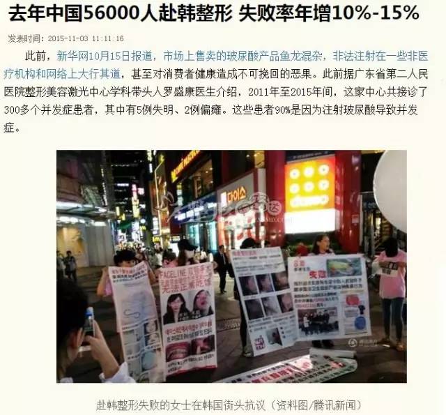 韩国微整假药，*证假**，假医院世界无法再爱了！