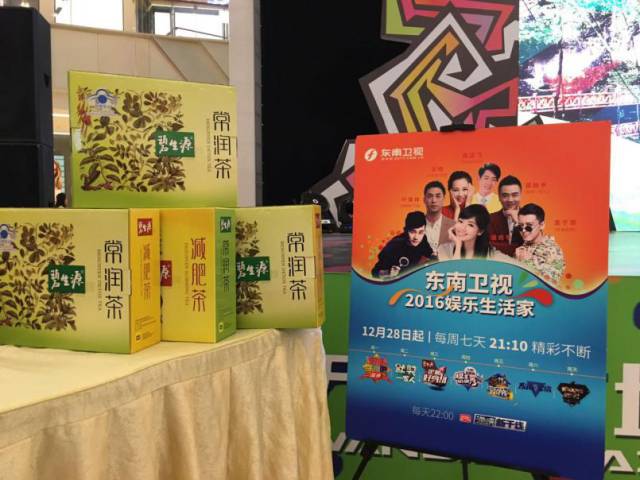 “青春飞扬,魅力东南”——东南卫视联合泰宁景区营销中心、福州流行音乐学会、福州仓山万达共同举办了音乐嘉年华