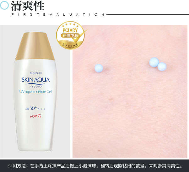 曼秀雷敦新碧双重保湿水盈防晒乳,曼秀雷敦新碧冰凉清透防晒露