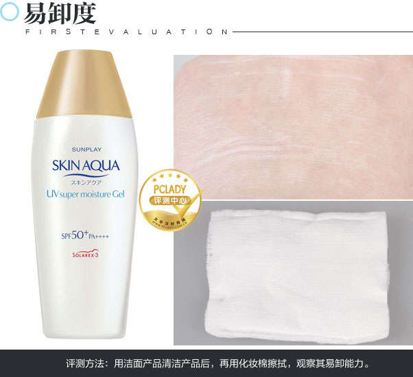 曼秀雷敦新碧双重保湿水盈防晒乳,曼秀雷敦新碧冰凉清透防晒露