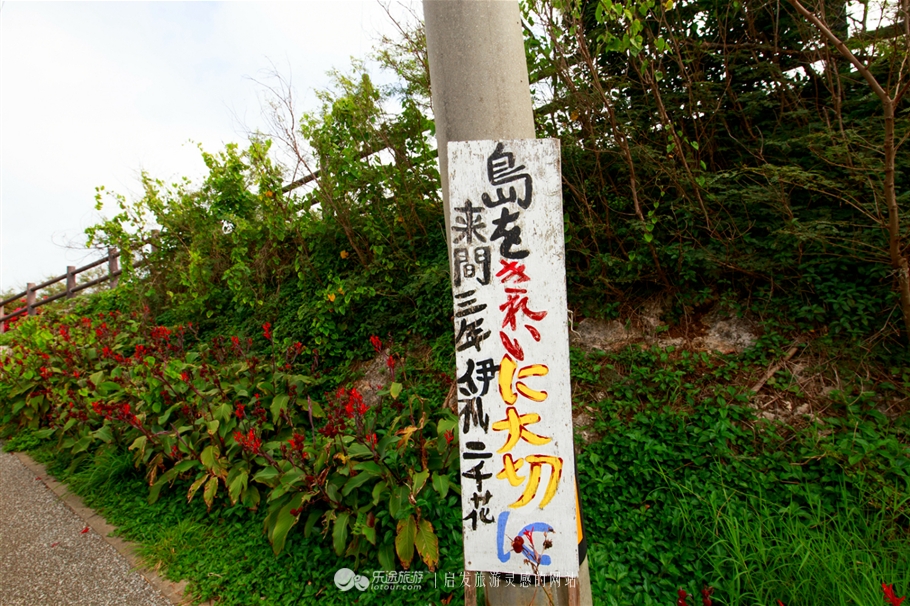 魅力宫古蓝，南行宫古岛之旅