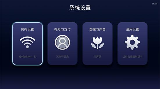 天猫魔屏网络连接失败怎么回事,天猫魔盒连接电视异常