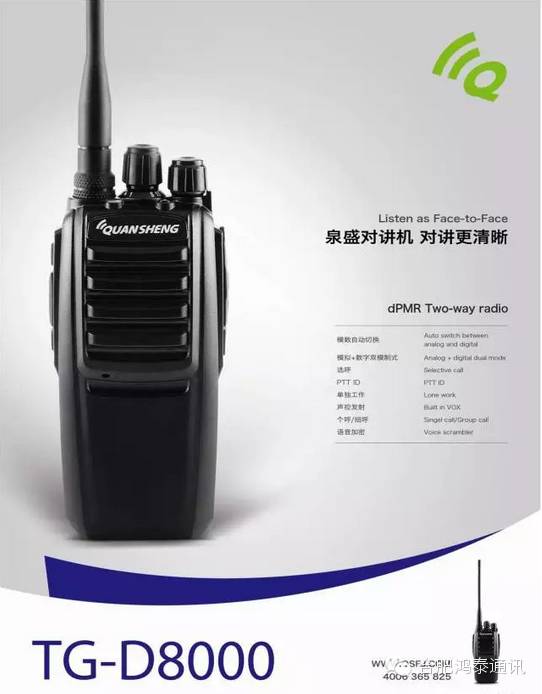 泉盛对讲机最大功率是多少,泉盛uv-k6对讲机