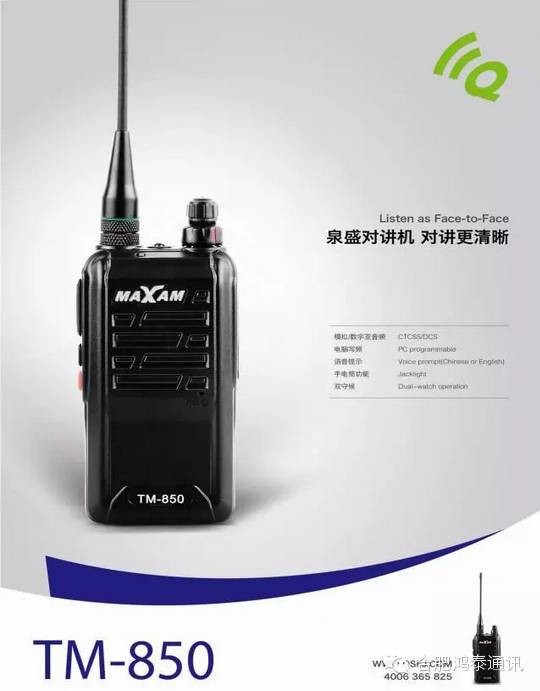 泉盛对讲机最大功率是多少,泉盛uv-k6对讲机