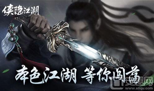 侠隐江湖2024返场,侠隐江湖免费观看完整版