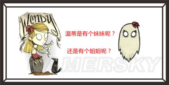 饥荒温蒂怎么召唤两个阿比盖尔,饥荒温蒂姐姐故事