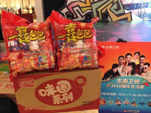 “青春飞扬,魅力东南”——东南卫视联合泰宁景区营销中心、福州流行音乐学会、福州仓山万达共同举办了音乐嘉年华