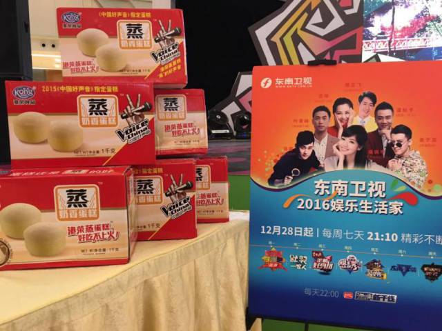 “青春飞扬,魅力东南”——东南卫视联合泰宁景区营销中心、福州流行音乐学会、福州仓山万达共同举办了音乐嘉年华