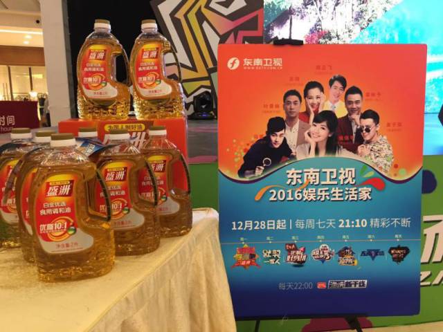 “青春飞扬,魅力东南”——东南卫视联合泰宁景区营销中心、福州流行音乐学会、福州仓山万达共同举办了音乐嘉年华