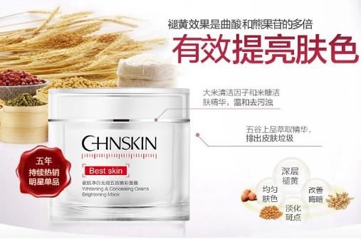 美白膜全身推荐,瓷肌五谷焕采面膜直播间