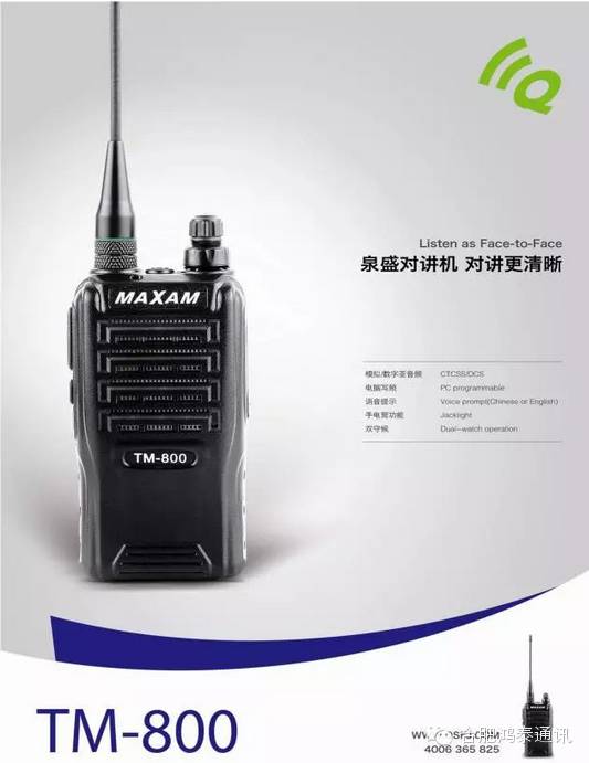 泉盛对讲机最大功率是多少,泉盛uv-k6对讲机
