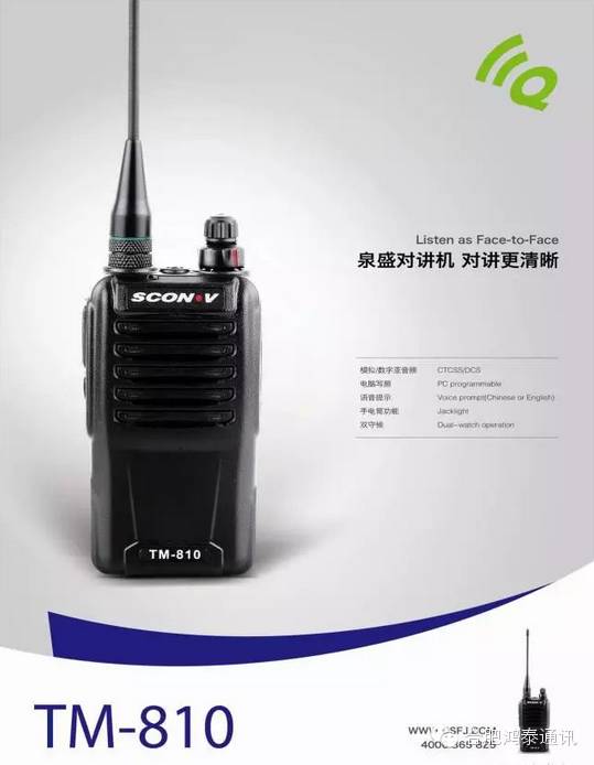 泉盛对讲机最大功率是多少,泉盛uv-k6对讲机