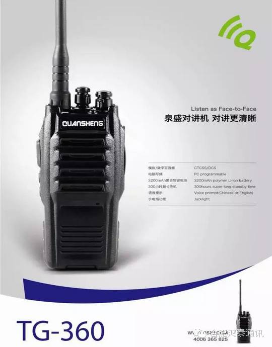 泉盛对讲机最大功率是多少,泉盛uv-k6对讲机