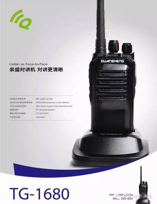 泉盛对讲机最大功率是多少,泉盛uv-k6对讲机