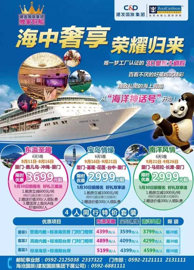 “青春飞扬,魅力东南”——东南卫视联合泰宁景区营销中心、福州流行音乐学会、福州仓山万达共同举办了音乐嘉年华