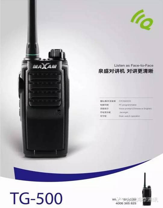 泉盛对讲机最大功率是多少,泉盛uv-k6对讲机