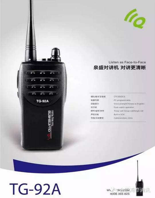 泉盛对讲机最大功率是多少,泉盛uv-k6对讲机