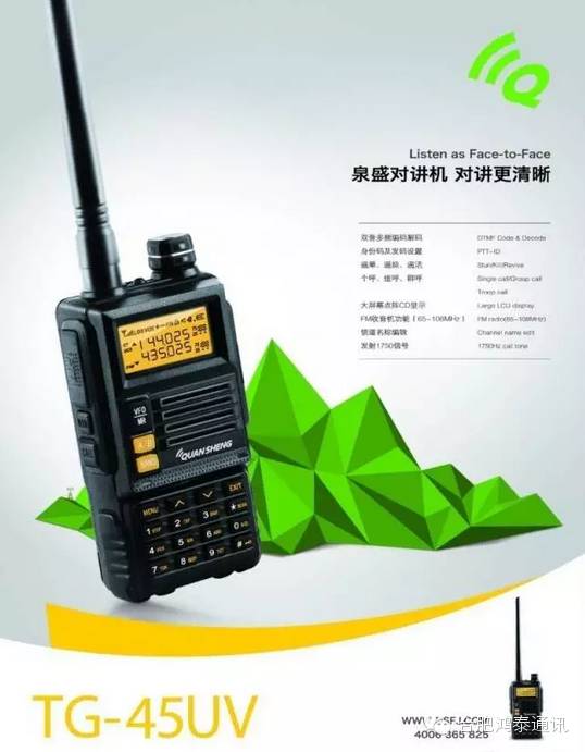 泉盛对讲机最大功率是多少,泉盛uv-k6对讲机