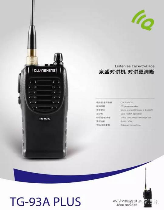 泉盛对讲机最大功率是多少,泉盛uv-k6对讲机