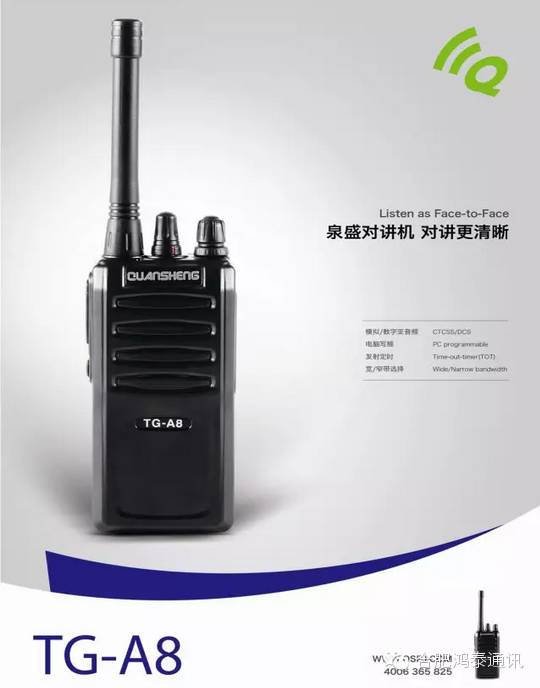 泉盛对讲机最大功率是多少,泉盛uv-k6对讲机