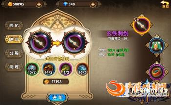 帝国战纪装备觉醒技巧,魔神战纪攻略