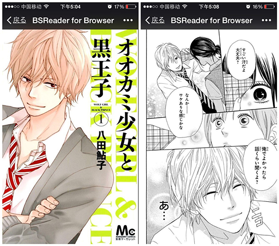 有钱就能看漫画,日本乐天漫画