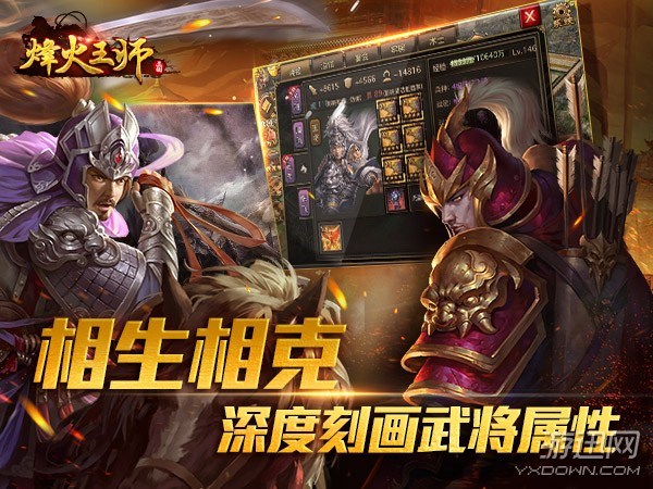 重战役轻建设！《烽火王师》：傲世堂一脉的青出于蓝