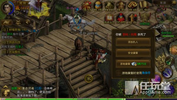 征途游戏,征途2020