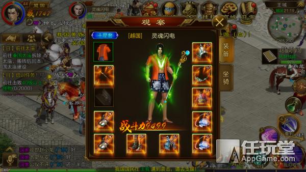 征途游戏,征途2020