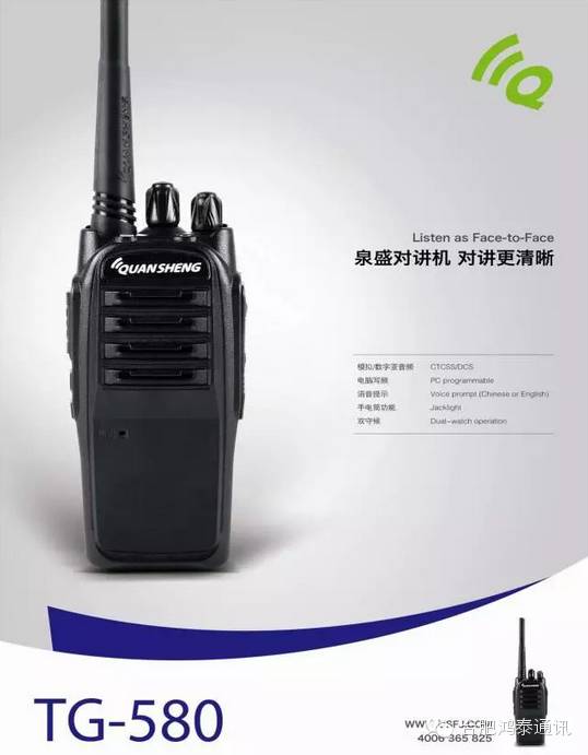 泉盛对讲机最大功率是多少,泉盛uv-k6对讲机
