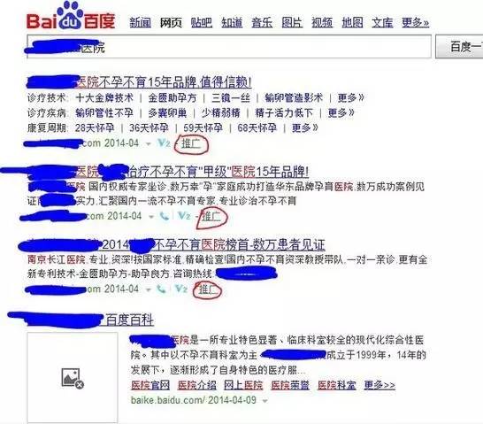 如何通过官网识别莆田系医院,如何看待莆田医院