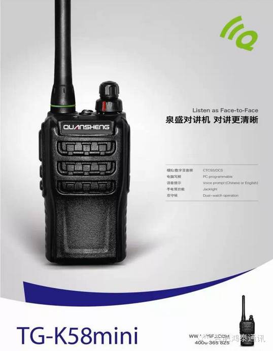 泉盛对讲机最大功率是多少,泉盛uv-k6对讲机