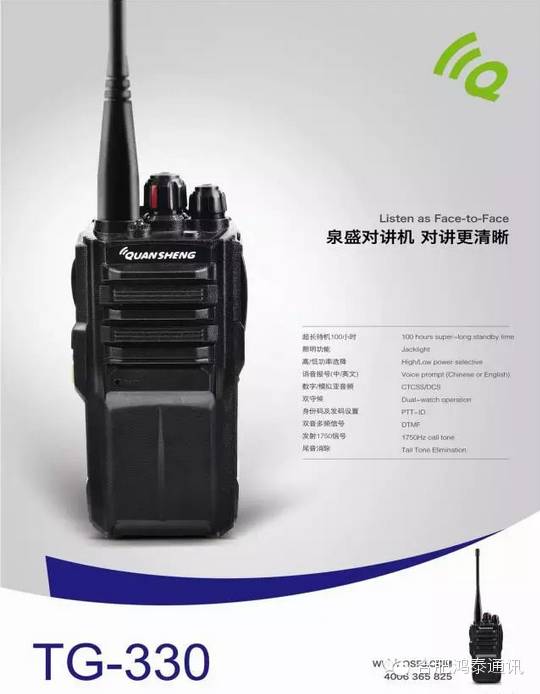 泉盛对讲机最大功率是多少,泉盛uv-k6对讲机