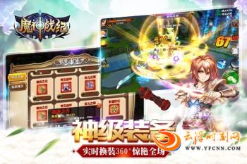 帝国战纪装备觉醒技巧,魔神战纪攻略