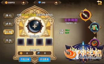 帝国战纪装备觉醒技巧,魔神战纪攻略