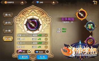 帝国战纪装备觉醒技巧,魔神战纪攻略