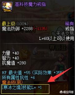 dnf冰结师怎么穿女装,dnf冰结师buff换装教程