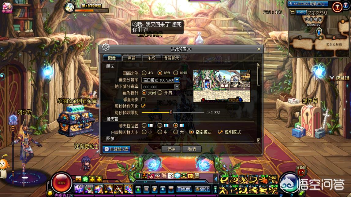 dnf客户端对游戏有什么影响,dnf客户端更新遇到问题