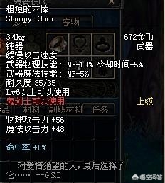 DNF中的10大奇葩装备:全见过的必定中毒太深