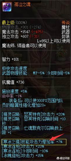 dnf冰结师怎么穿女装,dnf冰结师buff换装教程