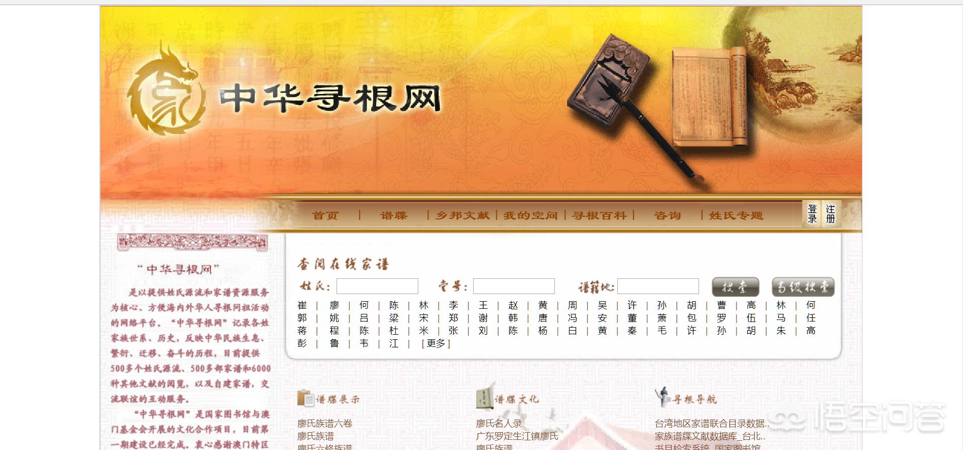 怎么查到自己家的家谱,怎样才能查到自己的家谱呢