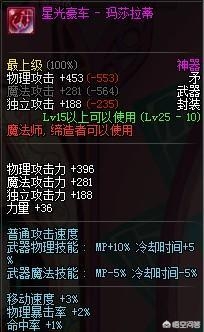 DNF中的10大奇葩装备:全见过的必定中毒太深