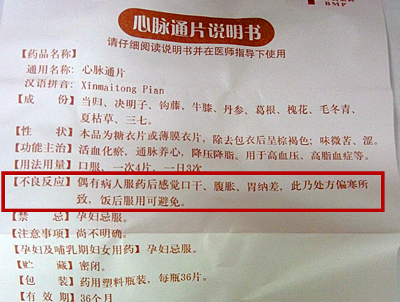 喝了中药就腹泻怎么回事,喝完中药腹泻的原因有哪些