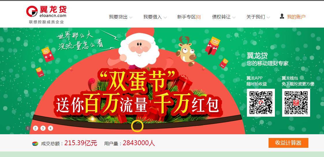 翼龙贷到底什么玩意,翼龙贷是不是合法的