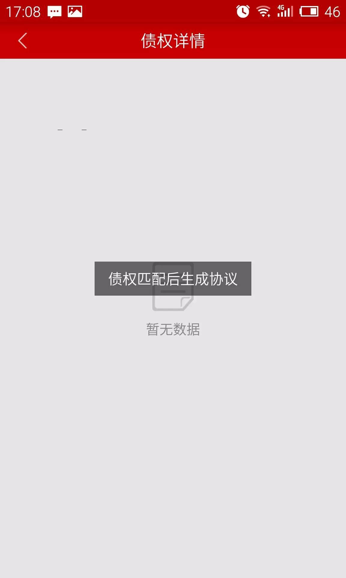 翼龙贷到底什么玩意,翼龙贷是不是合法的