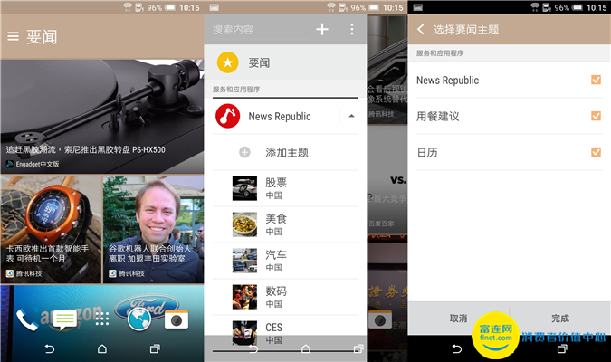 英雄必定内功深厚？HTCA9Sense7.0体验