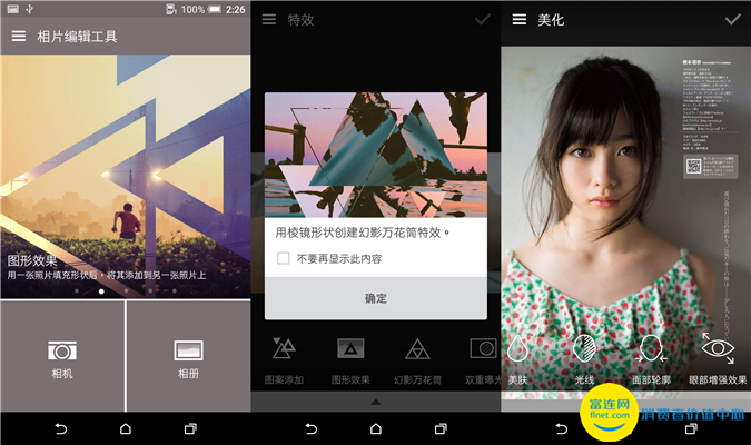 英雄必定内功深厚？HTCA9Sense7.0体验