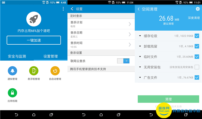 英雄必定内功深厚？HTCA9Sense7.0体验