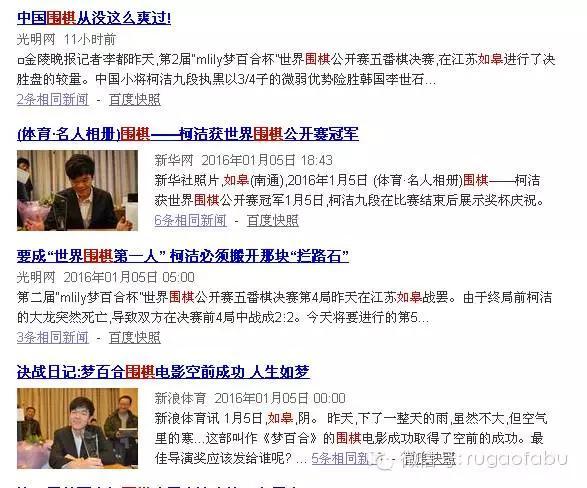 中国围棋从没这么爽过，这次终于赢在如皋！